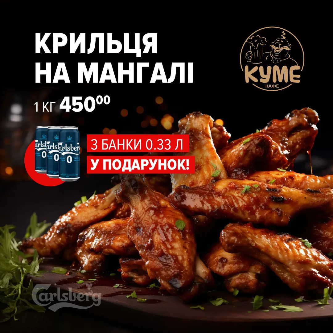 КРИЛЬЦЯ НА МАHГАЛІ 1 КГ КРИЛЬЦЯ НА МАHГАЛІ 1 КГ